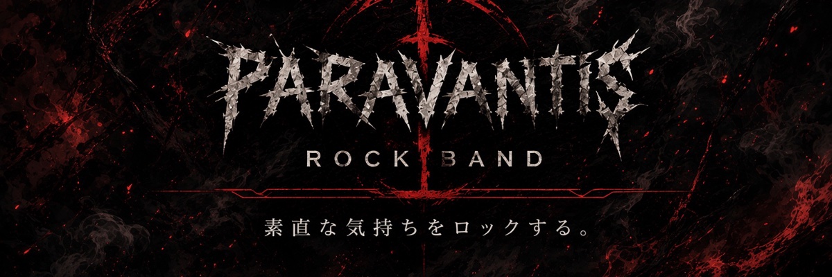 PARAVANTIS カバー